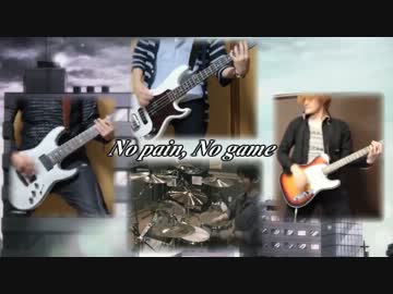 【叩いてみた】No pain, No game／ナノ【もとい混ざってみた】