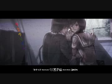 【ニコカラ】　夕立のりぼん　【ver.男性キー.】