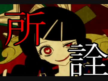 文学少女インセインを歌ってみた　verよっぺい