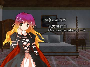 ＧＭ永江衣玖の東方魔絆卓１－７