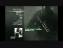 【CoD:MW3】おいっこのTeamDeathMatch!【ゆっくり実況プレイ】