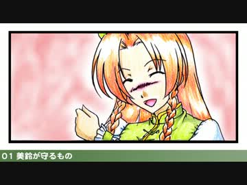 【東方４コマ】東方新婚劇場「美鈴と･･･」【手描き】Vol.20