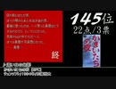 【2ch】みんなで決めるエンディングBGMベスト100(+83) Part5