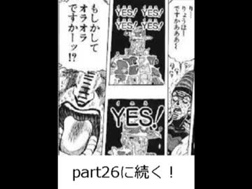 滅茶苦茶　面白いジョジョゲー【７人目のスタンド使い】　実況 Part25