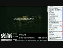 裏・顔TV！『パラサイト・イヴ1・2、etc…』猫舌、なるお 2/5 12-11-10
