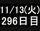 【１日１実績】ヘイロー４　その６【Xbox360】