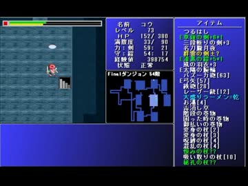 不可思議なダンジョン２を一発でfinalまでクリアするぞpart12 ニコニコ動画