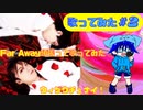 Far Awayを歌ってみた