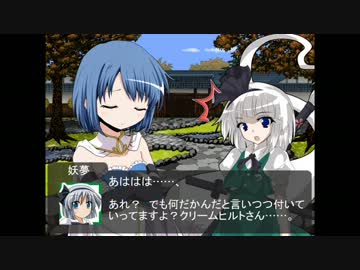 東方魔戯歌伝　第肆話