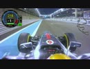 F1 2012 Rd.18 Abu Dhabi Grand Prix Onboard