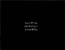 【実況】館へ精神強化合宿　五日目
