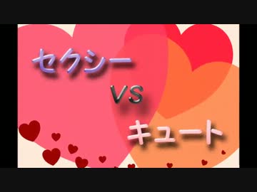 アフェvsセルフ