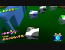 夏の暑さなんて吹っ飛ばせ! スーパーマリオサンシャイン 実況プレイ part22