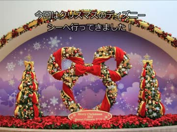 2012 TDS散策　各エリアクリスマスツリー比較