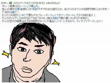 20121114 暗黒放送ｑ 人の顔を晒して犯罪者扱いする奴を許すな ニコニコ動画