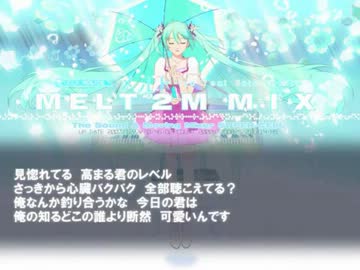 メルト（3MMIX） ラップverを歌ってみた　【礫-coisi-】