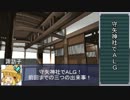 【東方卓遊戯】守矢神社でアルシャードガイア　第1-4話
