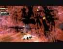僕らの大神-絶景版- 実況プレイpart.8【わんわんお！】