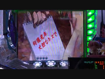 CRFマクロスフロンティア 私たちの歌を聴けー！ 殉職65回目 【パチンコ】