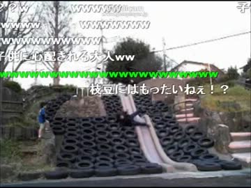 小学生に滑り台から突き落とされ大怪我をしあまりの激痛に泣きじゃくる