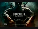 ＜へたれ魂＞BO2出る前のBO復習！part15＜COD＞