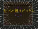【VIPRPG】 もしも2週目だったら