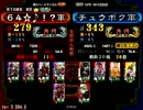 ニートの６４が大戦プロを目指す[vs.機略]