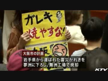 震災がれき　試験焼却巡って説明会紛糾（韓国人活動家ら４人逮捕）
