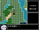 FC版DQ3RTA_5時間22分17秒_Part6/9