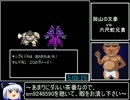 FC版DQ3RTA_5時間22分17秒_Part9/9