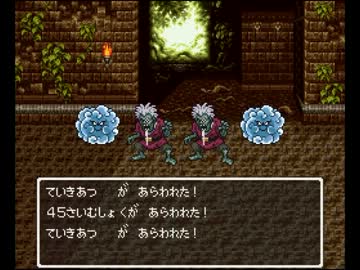これ、ドラゴンクエストじゃないです。それと実況です。Part19
