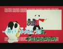【ニコカラ】いーあるふぁんくらぶ【ＧＵＭＩ ver.】