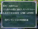 フラグの大切さがよく解るTRPG　３話