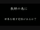 校長密着24時！初見実況プレイ[学校をつくろう校長先生物語]パート7