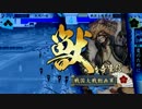 下手な鍾馗も数撃ちゃ当たるEX♂　７セット目