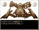 幼女を捕まえて戦闘行為を行う夜　～第十三夜～