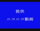ニコ生ＣＭ.wmv