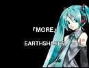 【初音ミク】MORE【EARTHSHAKER】