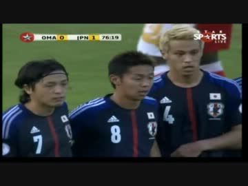 サッカー ワールドカップ最終予選 日本vsオマーン 得失点シーン(2012.11.14)