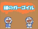 【DLC版】ドラえもん風の人のダークソウル【実況】4話
