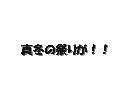 ニコ割