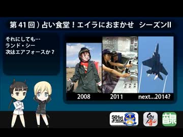 501 JFW-unofficial-OA 第41回