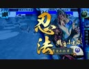 【戦国大戦】銀髪少女は壊れない #2【13国】