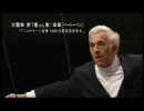ベートーヴェン交響曲第7番第1楽章