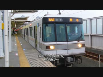 迷列車で行こうteamF編　第1回「今昔直通物語　日比谷線」