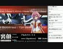 裏・顔TV！　アルカナハート3　「かみちゃん&団長 」 1/2　2012.11.14