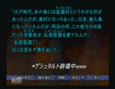 かまいたちの夜2　ゆる～く実況プレイ　一夜目