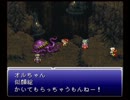 【ＦＦ６】ちょっとリボンほどいてくる【実況プレイ】Part.21