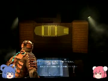 【ゆっくり】泣き虫仙人が行くDead Space【初見】part6