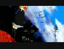 【なら】 迷子ライフ 【歌ってみた】